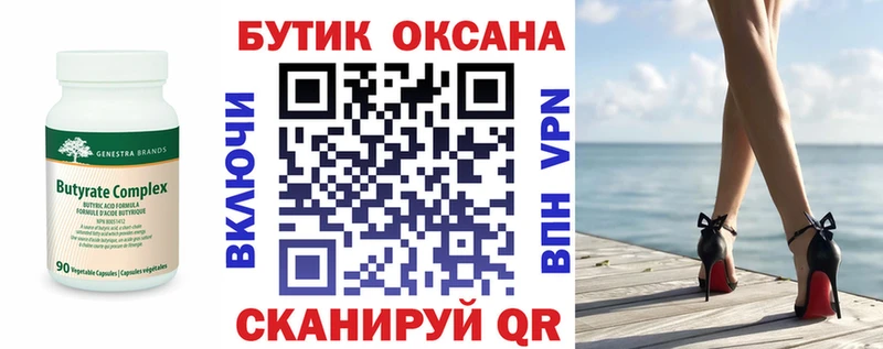 ОМГ ОМГ как зайти  Баймак  сайты даркнета официальный сайт  БУТИРАТ Butirat 