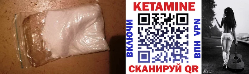 КЕТАМИН VHQ  Баймак 