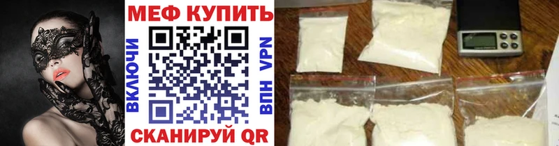 МЕФ мяу мяу  KRAKEN зеркало  Баймак 